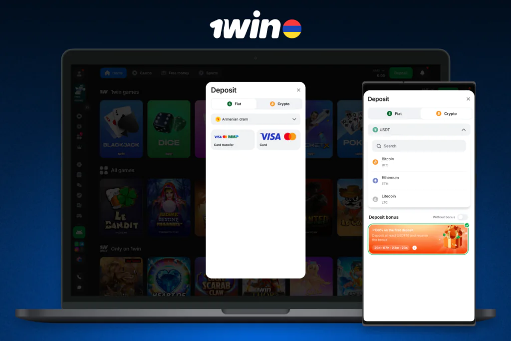 1win-ում Արմենիայից օգտվողները կարող են օգտվել տարբեր վճարային տարբերակներից, որոնք կարելի է կիրառել ինչպես ավանդներ կատարելու, այնպես էլ շահումները հետ կանչելու համար։