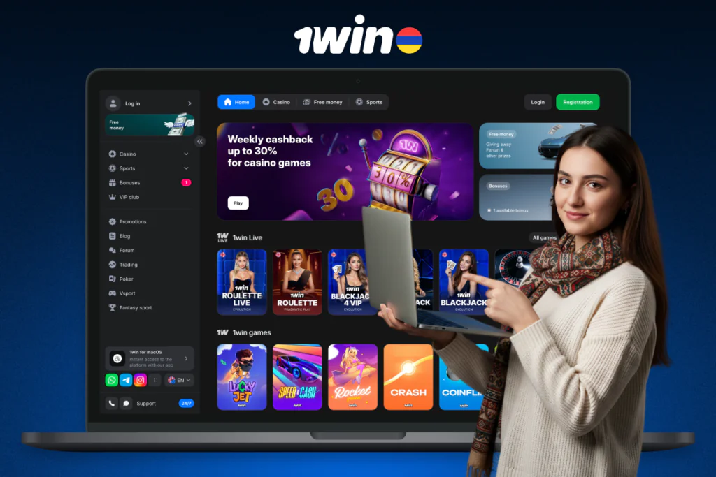 1win Armenia-ն ժամանակակից դիզայնով առցանց հարթակ է, որտեղ օգտատերերը կարող են վայելել խաղային զվարճանքների լայն տեսականի