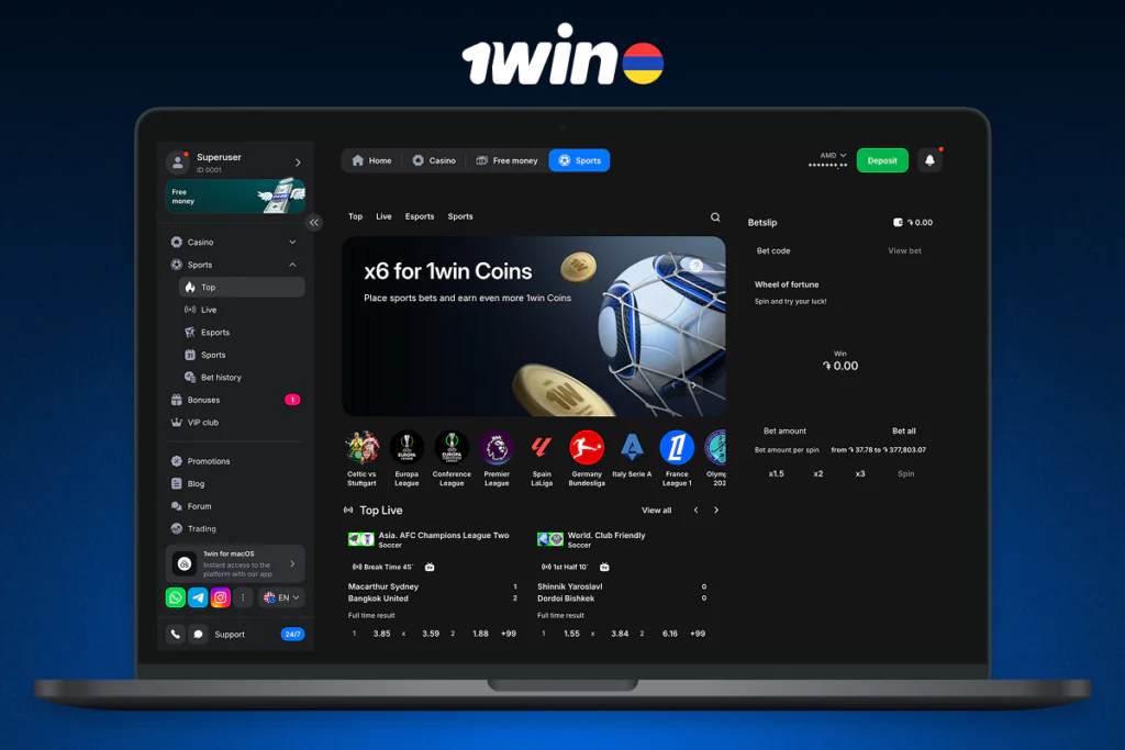 1win Armenia-ում գրանցված օգտատերերը կարող են օգտվել տարբեր սպորտային խաղադրույքների տարբերակներից