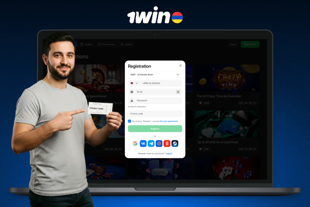 1win-ի հատուկ պրոմո կոդը Հայաստանի օգտատերերին հնարավորություն է տալիս ստանալ լրացուցիչ բոնուսներ